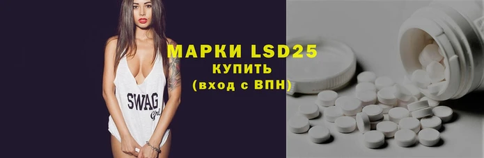 марки lsd Алексин